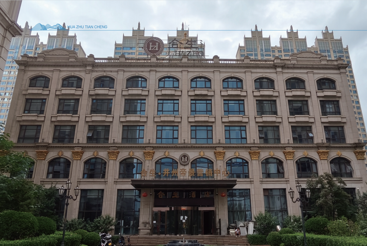大诚酒店检测
